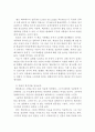 젊은 베르테르의 슬픔 독후감,젊은베르테르의 슬픔 독서감상문,젊은 베르테르의 슬픔 줄거리,분석,를 읽고,이해,해석, 소감,서평,철학,비평 2페이지