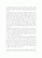 블러드 다이아몬드 영화감상문,블러드 다이아몬드 감상문,블러드다이아몬드를 보고,줄거리,분석,독후감,소감문,느낀점,감상평,해석,비평,비판,영 4페이지