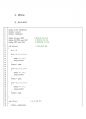 AVR 교차로 신호등 시스템 제작 (교차로 신호등,사거리 신호등,소스코드,회로도,ATmega128,신호등의 원리,동작 타임차트,4색 신호등,신호체계,신호등 순서,전자 신호등 8페이지
