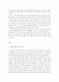 심리학개론_기억향상법으로 적절한 되뇌임과 깊은 처리, 간섭의 최소화, 언어적 기억술, 시각적 심상이 있는데 이중 세 가지에 대해 자신의 경험에서 나온 적절한 예를 들어 기억을 향상시키기 위해서 어떻게 해야  3페이지