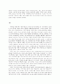 심리학개론_기억향상법으로 적절한 되뇌임과 깊은 처리, 간섭의 최소화, 언어적 기억술, 시각적 심상이 있는데 이중 세 가지에 대해 자신의 경험에서 나온 적절한 예를 들어 기억을 향상시키기 위해서 어떻게 해야  6페이지