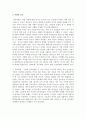 복음서이해_복음서 연구 방법론 중 역사적-비평적 방법론에 대하여 요약하고 비평하라. 6페이지