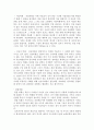 복음서이해_복음서 연구 방법론 중 역사적-비평적 방법론에 대하여 요약하고 비평하라. 7페이지