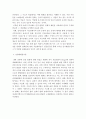 발달심리_인간발달에 대한 이론적 접근들과 각 이론간 논쟁들에 대해 설명하시오. 6페이지