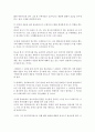 광고학_광고가 현실을 창조하기도 하지만 사회의 품위를 저하시키기도 한다는 비판이 있다. 학습자가 생각하기에 사회의 품위를 저하시키는 방송 광고의 예시를 제시하고, 어떤 부분이 사회의 품위를 저하시키는지  2페이지