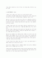광고학_광고가 현실을 창조하기도 하지만 사회의 품위를 저하시키기도 한다는 비판이 있다. 학습자가 생각하기에 사회의 품위를 저하시키는 방송 광고의 예시를 제시하고, 어떤 부분이 사회의 품위를 저하시키는지  5페이지