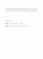 광고학_광고가 현실을 창조하기도 하지만 사회의 품위를 저하시키기도 한다는 비판이 있다. 학습자가 생각하기에 사회의 품위를 저하시키는 방송 광고의 예시를 제시하고, 어떤 부분이 사회의 품위를 저하시키는지  6페이지