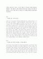 개인상담의과정과실제_주변의 사례 혹은 드라마, 소설 및 영화 속 주인공을 가상의 내담자로 선정하고 이를 대상으로 개인 상담을 실시할 때 1) 상담을 하기 위한 준비사항, 2) 접수 면접 과정, 3) 상담의 초기 단계 1페이지