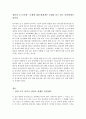 개인상담의과정과실제_주변의 사례 혹은 드라마, 소설 및 영화 속 주인공을 가상의 내담자로 선정하고 이를 대상으로 개인 상담을 실시할 때 1) 상담을 하기 위한 준비사항, 2) 접수 면접 과정, 3) 상담의 초기 단계 5페이지