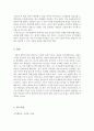 조직심리학_팀, 조직 또는 조직의 구성원이 팀에서의 수행 평가시 사회적 태만이 발생할 수 있는 3가지 경우에 관하여 사례와 함께 쓰고, 방안을 제시하시오 5페이지