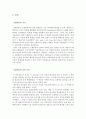 요한복음서해석_요한복음의 서론적 문제(저자, 수신자, 기록목적등)에 대해 연구하시오. 2페이지