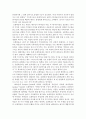 요한복음서해석_요한복음의 서론적 문제(저자, 수신자, 기록목적등)에 대해 연구하시오. 4페이지