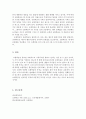 요한복음서해석_요한복음의 서론적 문제(저자, 수신자, 기록목적등)에 대해 연구하시오. 5페이지