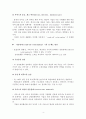 생산관리_생산의 4대 목표는 무엇이며, 이들 목표간의 상충관계(trade-off)에 대해 설명하고, 상충관계 해소를 위한 방안은 무엇인지를 제시해 보시오. 4페이지