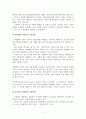 생산관리_생산의 4대 목표는 무엇이며, 이들 목표간의 상충관계(trade-off)에 대해 설명하고, 상충관계 해소를 위한 방안은 무엇인지를 제시해 보시오. 5페이지
