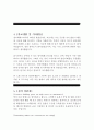 삼성생명 최종합격 자기소개서, 삼성생명 합격 자기소개서, 삼성생명 자소서, 삼성생명 합격 자소서, 삼성생명 자기소개서 우수 예문 4페이지