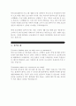 교보생명 최종합격 자기소개서, 교보생명 합격 자기소개서, 교보생명 자소서, 교보생명 합격 자소서, 교보생명 자기소개서 우수 예문 3페이지