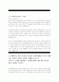 LIG손해보험 최종합격 자기소개서, LIG손해보험 합격 자기소개서, LIG손해보험 자소서, LIG손해보험 합격 자소서, LIG손해보험 자기소개서 우수 예문 4페이지