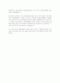 LIG손해보험 최종합격 자기소개서, LIG손해보험 합격 자기소개서, LIG손해보험 자소서, LIG손해보험 합격 자소서, LIG손해보험 자기소개서 우수 예문 5페이지