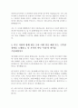 KB국민은행 최종합격 자기소개서, KB국민은행 합격 자기소개서, KB국민은행 자소서, KB국민은행 합격 자소서, KB국민은행 자기소개서 우수 예문 4페이지