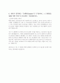 KB국민은행 최종합격 자기소개서, KB국민은행 합격 자기소개서, KB국민은행 자소서, KB국민은행 합격 자소서, KB국민은행 자기소개서 우수 예문 5페이지