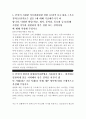 한국수력원자력 최종합격 자기소개서, 한국수력원자력 합격 자기소개서, 한국수력원자력 자소서, 한국수력원자력 합격 자소서, 한국수력원자력 자기소개서 우수 예문 2페이지