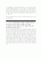 한국수력원자력 최종합격 자기소개서, 한국수력원자력 합격 자기소개서, 한국수력원자력 자소서, 한국수력원자력 합격 자소서, 한국수력원자력 자기소개서 우수 예문 3페이지