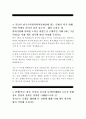 한국수력원자력 최종합격 자기소개서, 한국수력원자력 합격 자기소개서, 한국수력원자력 자소서, 한국수력원자력 합격 자소서, 한국수력원자력 자기소개서 우수 예문 4페이지