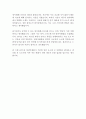 한국수력원자력 최종합격 자기소개서, 한국수력원자력 합격 자기소개서, 한국수력원자력 자소서, 한국수력원자력 합격 자소서, 한국수력원자력 자기소개서 우수 예문 5페이지