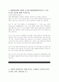 IBK캐피탈 최종합격 자기소개서, IBK캐피탈 합격 자기소개서, IBK캐피탈 자소서, IBK캐피탈 합격 자소서, IBK캐피탈 자기소개서 우수 예문 2페이지