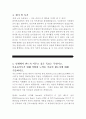 IBK캐피탈 최종합격 자기소개서, IBK캐피탈 합격 자기소개서, IBK캐피탈 자소서, IBK캐피탈 합격 자소서, IBK캐피탈 자기소개서 우수 예문 4페이지