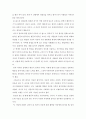 [독후감] 정의론(원제 A Theory of justice) -한글오피스 A4 3장 분량 2페이지