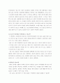 [독후감] 정의론(원제 A Theory of justice) -한글오피스 A4 3장 분량 3페이지