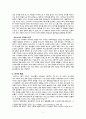 구약개론 아모스 3장  주석 3페이지