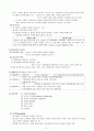 [사회성훈련 치료집단] 학령기 아동을 위한 집단치료 5페이지