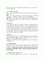 (인간중심치료의 적용) 인간중심치료 12페이지
