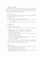 인간행동의 심리학적 이해 3페이지