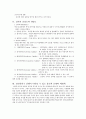 인간행동의 심리학적 이해 4페이지