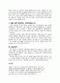 [설교문][성경본문-출애굽기 2장 11-15절] 사람을 쳐 죽여 감춘 모세 2페이지