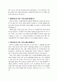 [설교문][성경본문-출애굽기 3장 7-12절] 모세와 그리스도 2페이지