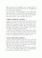[설교문][성경본문-출애굽기 8장 8-15절] 지금’, 즉시’ 응답하며 결단하고 실행하는 것 2페이지