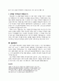 [설교문][성경본문-출애굽기 6장 2-8절] 너희를 구속하리라 2페이지