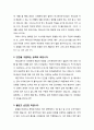 [설교문][성경본문-출애굽기 12장 1-14절] 어린 양의 피 2페이지