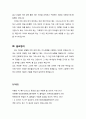 [설교문][성경본문-출애굽기 12장 1-14절] 어린 양의 피 3페이지