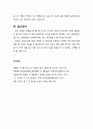 [설교문][성경본문-출애굽기 4장 1-17절] 소명에 대한 모세의 회피 3페이지