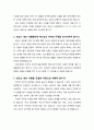 [설교문][성경본문-출애굽기 9장 27-35절] 세상을 대하는 성도의 자세 2페이지