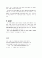 [설교문][성경본문-출애굽기 11장 4-8절] 세상에 대한 의분(義憤) 3페이지