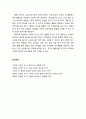 [놀이지도] 유아를 위한 실내 환경 구성 시 고려해야 할 점(공간 밀도, 흥미 영역 구성, 공간 배치) 2페이지