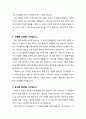 [설교문][성경본문-출애굽기 19장 1-6절] 우리를 업은 하나님 2페이지