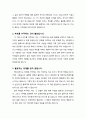 [설교문][성경본문-출애굽기 21장 15-17절] 불효(不孝)와 그 응징 2페이지